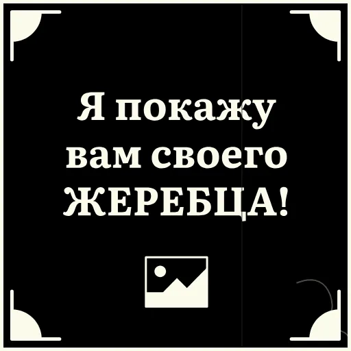😉 Стикер «Короче» для Telegram