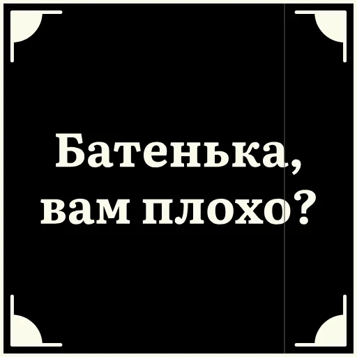 😨 Стикер «Короче» для Telegram