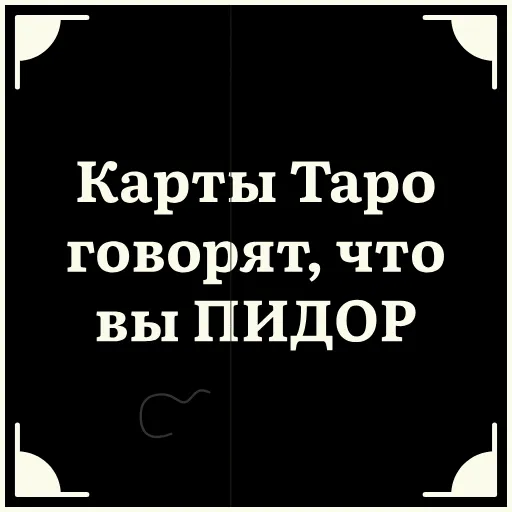 😐 Стикер «Короче» для Telegram