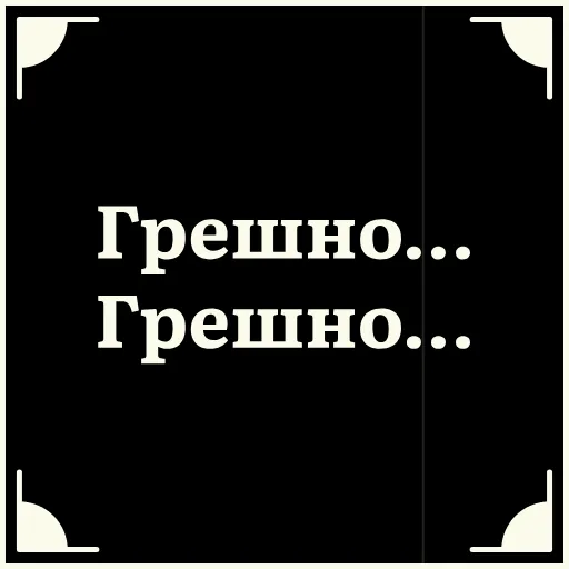 😧 Стикер «Короче» для Telegram