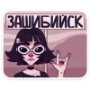 Стикер 10 Кортни