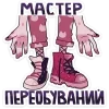 Стикер 17 Кортни