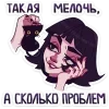 Стикер 31 Кортни