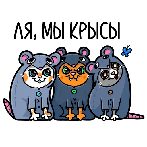 Стикерпак кошечки мои приедут для Telegram