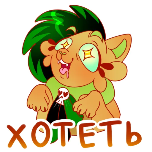 🤩 Стикер «Дынька» для Telegram