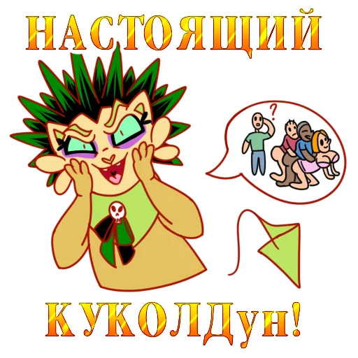 😱 Стикер «Дынька» для Telegram