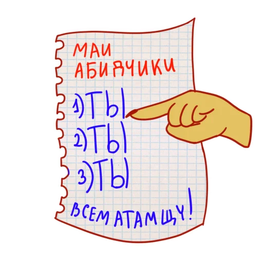 😡 Стикер «Дынька» для Telegram