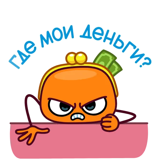 😤 Эмодзи «Кошелёнок» для Telegram