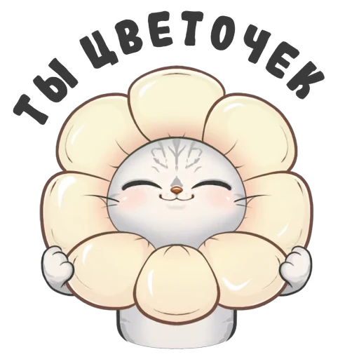 🤗 Стикер «Булочка» для Telegram