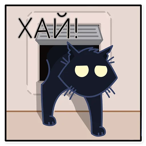 👋 Стикер «А вы как думаете, стикеры имба?» для Telegram