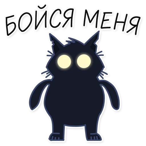 👻 Стикер «А вы как думаете, стикеры имба?» для Telegram