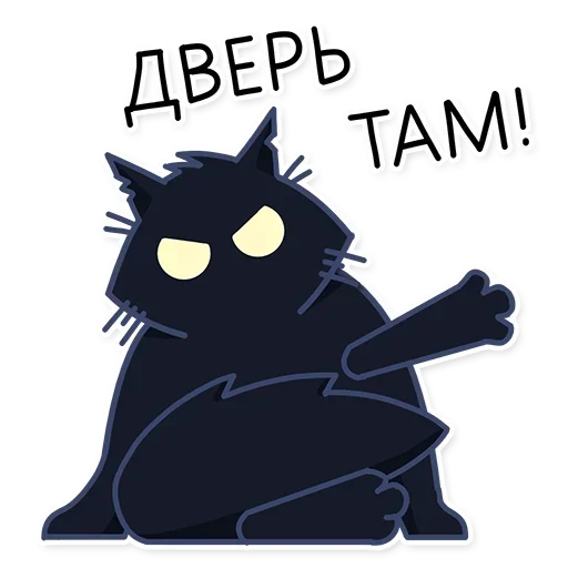 🐈‍⬛ Стикер «КошМар» для Telegram
