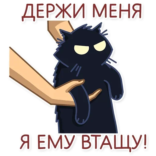 🐈‍⬛ Стикер «КошМар» для Telegram