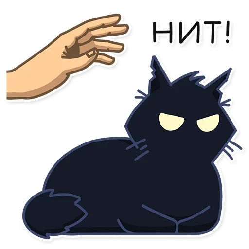 🐈‍⬛ Стикер «КошМар» для Telegram