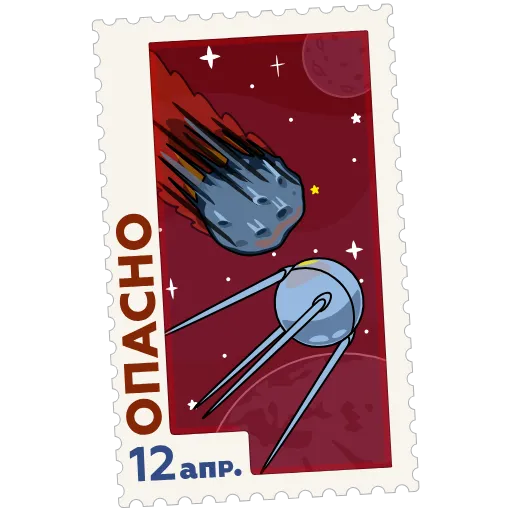 Стикер «Космические марки» для Telegram