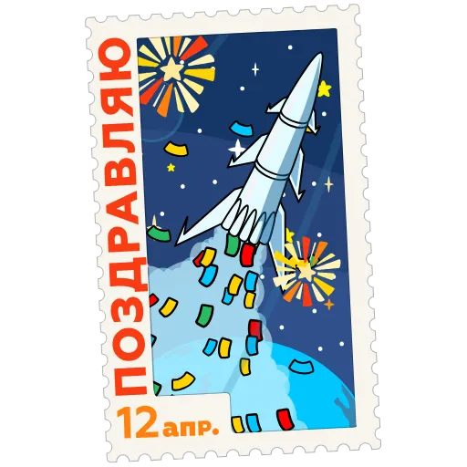 Стикер «Космические марки» для Telegram