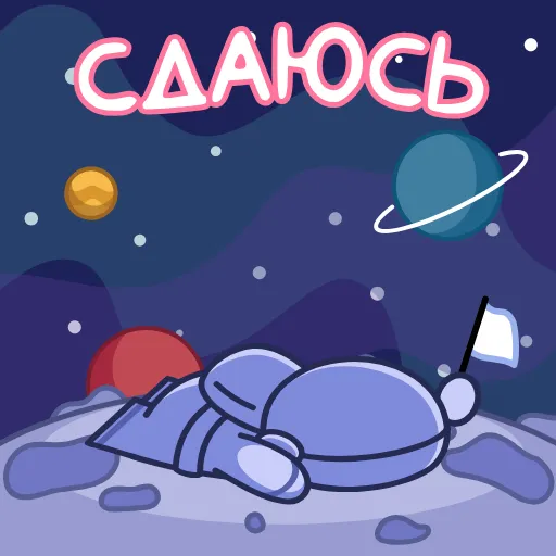 🏳️ Эмодзи «Космонавт» для Telegram