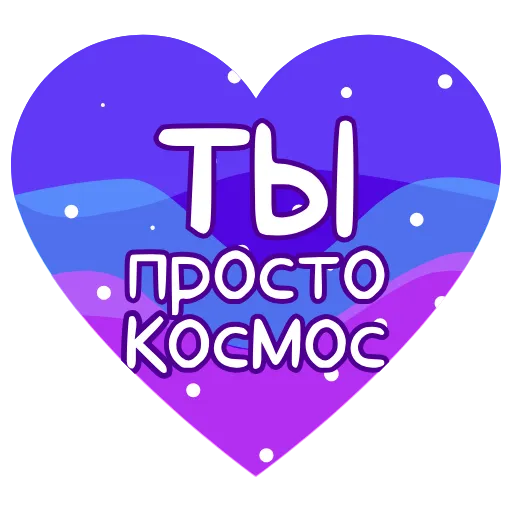 🫶 Эмодзи «Космонавт» для Telegram