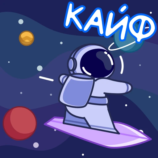 🏄 Эмодзи «Космонавт» для Telegram