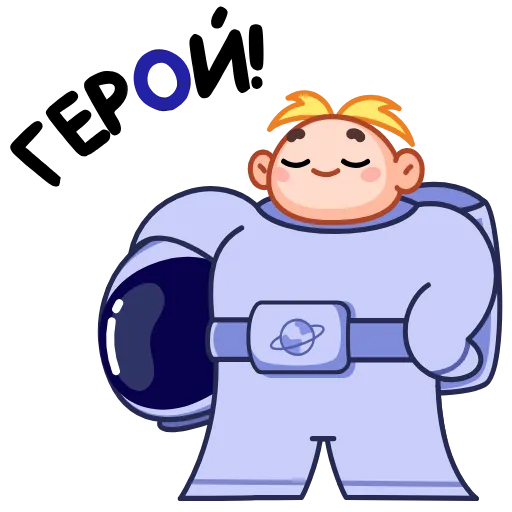 🦸 Эмодзи «Космонавт» для Telegram
