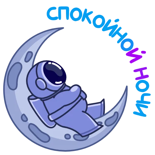 😴 Эмодзи «Космонавт» для Telegram