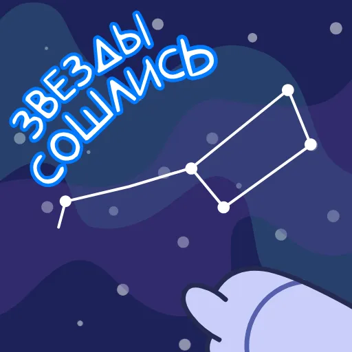 💫 Эмодзи «Космонавт» для Telegram