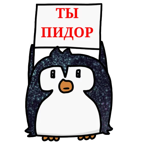 🗣 Стикер «КОСМИЧЕСКИЕ пингвины» для Telegram