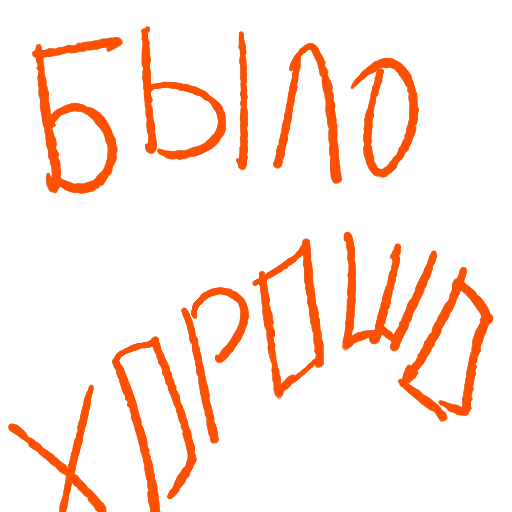♉️ Стикер «Сколько у тебя денег, сколько мужей?» для Telegram