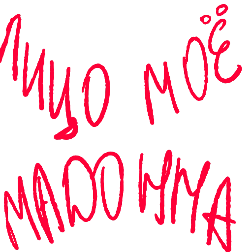 💮 Стикер «Сколько у тебя денег, сколько мужей?» для Telegram