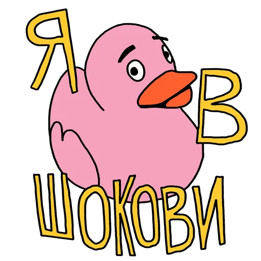 🦆 Стикер «Kris» для Telegram