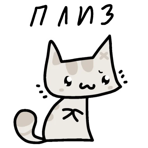 🥺 Стикер «Кот Мяка» для Telegram
