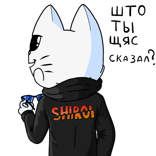 😎 Стикер «Кот Рукав» для Telegram