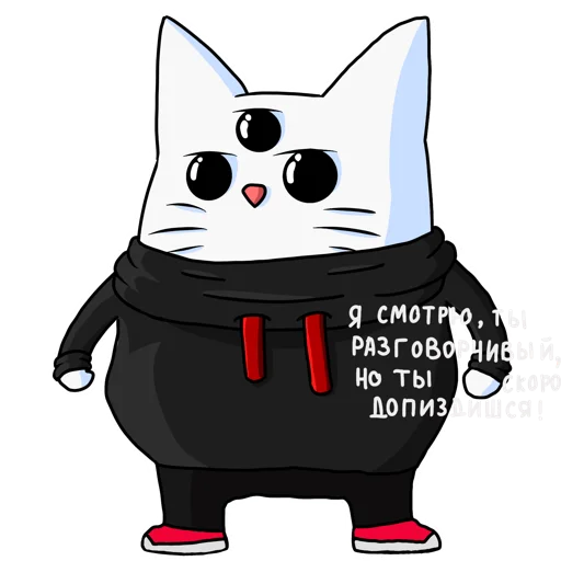 👿 Стикер «Кот Рукав» для Telegram