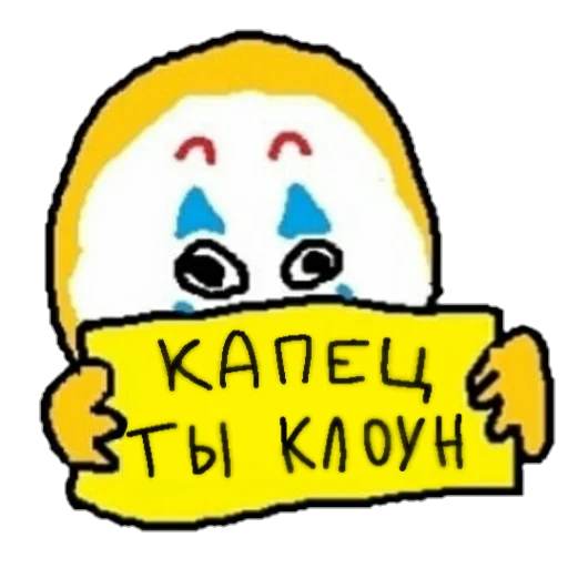 🤡 Стикер «пиписки 2» для Telegram
