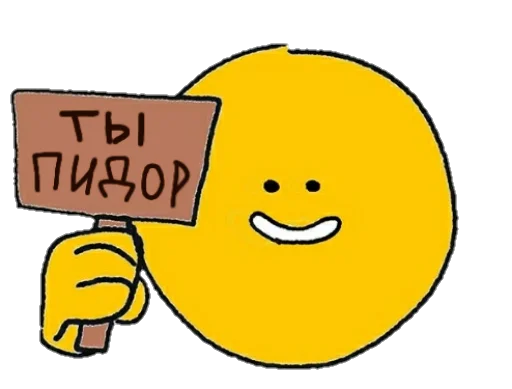 😃 Стикер «пиписки 2» для Telegram