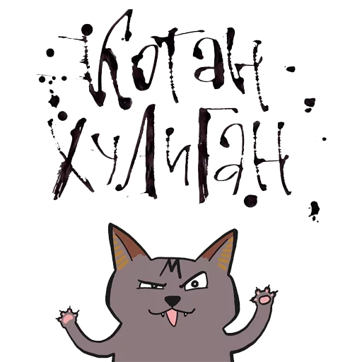 🙌 Стикер «Laksheri_kotaksheri» для Telegram