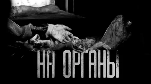 🔪 Стикер «Страшные истории» для Telegram