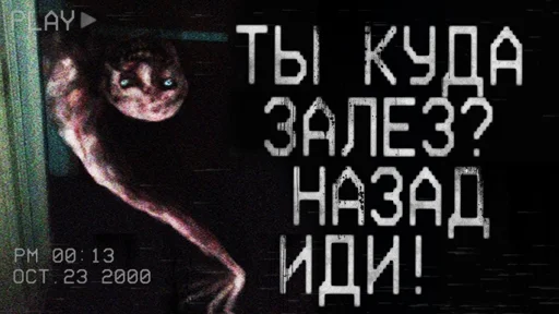 🖕 Стикер «Страшные истории» для Telegram
