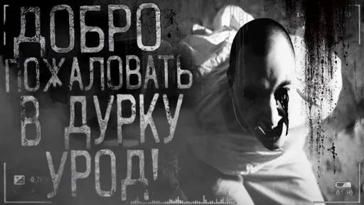 💊 Стикер «Страшные истории» для Telegram