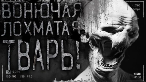 👹 Стикер «Страшные истории» для Telegram