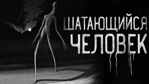 🕺 Стикер «Страшные истории» для Telegram