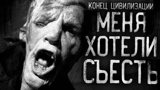 🍽 Стикер «Страшные истории» для Telegram
