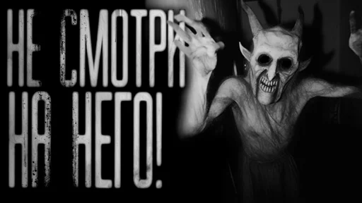 🙈 Стикер «Страшные истории» для Telegram
