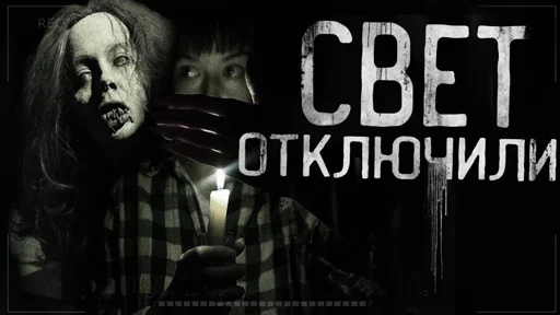 💡 Стикер «Страшные истории» для Telegram