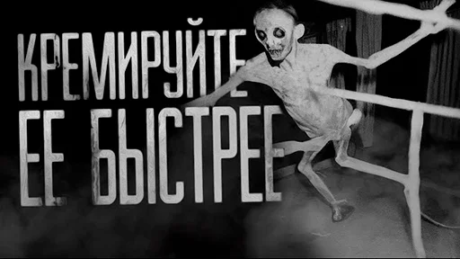 🔥 Стикер «Страшные истории» для Telegram