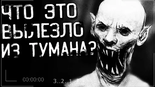 👹 Стикер «Страшные истории» для Telegram