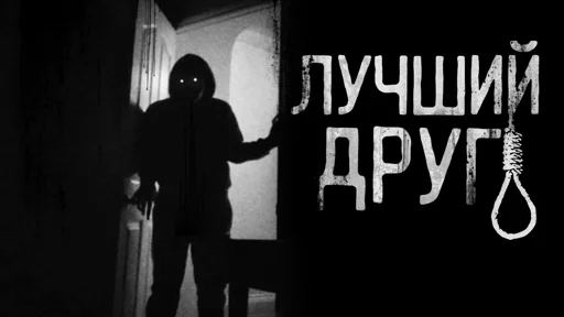 🤝 Стикер «Страшные истории» для Telegram