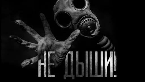 🫁 Стикер «Страшные истории» для Telegram