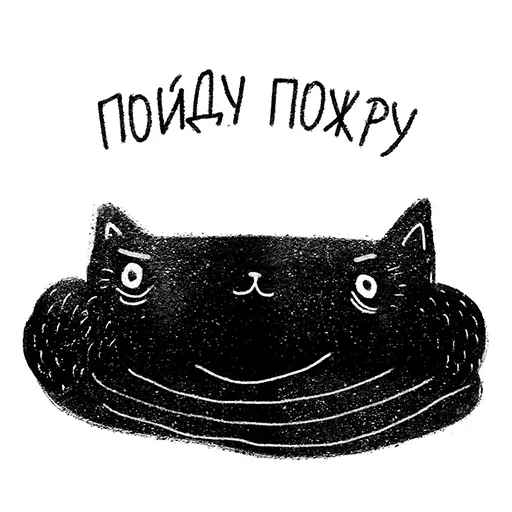 Стикерпак Кот Черныш для Telegram
