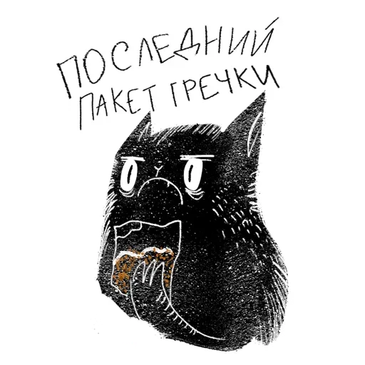 🤐 Стикер «Кот Черныш» для Telegram